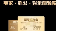 阿里小宝卡如何申请办理 阿里小宝卡申请办理流程方法
