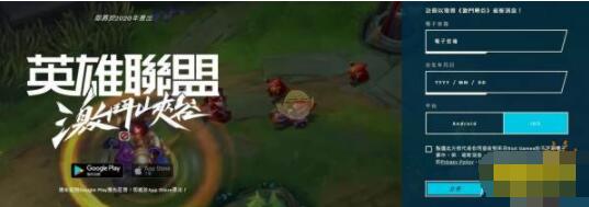 英雄联盟手游2020预约官网地址是什么 英雄联盟手游ios测试官网预约入口
