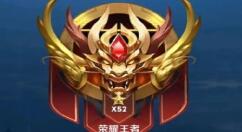 王者荣耀官方公布五周年限定皮肤 传说级的史诗级皮肤