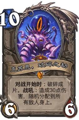 炉石传说克苏恩破碎之劫卡牌效果 炉石传说克苏恩破碎之劫怎么样