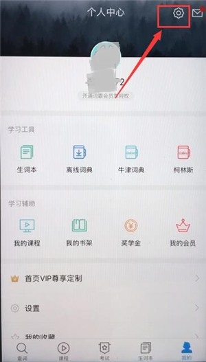 金山词霸如何导入生词本?金山词霸导入生词本的操作步骤