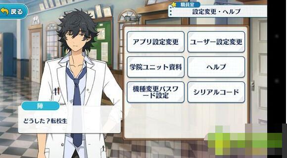 偶像梦幻祭2怎么引继 偶像梦幻祭引继方法详解