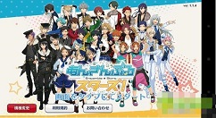 偶像梦幻祭2怎么引继 偶像梦幻祭引继方法详解