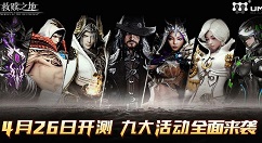 救赎之地新手玩法攻略大全 救赎之地技巧分享