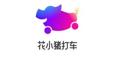 花小猪怎么重新定位?花小猪修改目的地操作教程