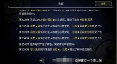 如何建立一个修仙门派三周目攻略心得 如何建立一个修仙门派三周目新手通关详解