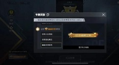 和平精英巅峰精英是什么段位?和平精英巅峰精英称号与入队特效一览