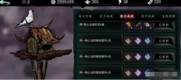 影之刃3新手攻略超详细图文 影之刃3新手入门指南