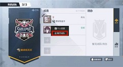 和平精英巅峰赛战队怎么退?和平精英巅峰赛战队解散离开方法解析