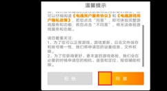 解神者X2vivo协议无法同意？解神者X2vivo协议无法同意问题解析