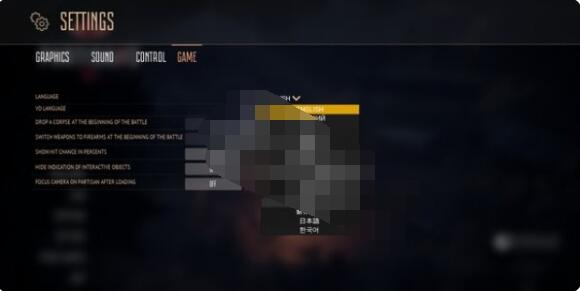 游击队1941设置怎么改 游击队1941设置更改方法