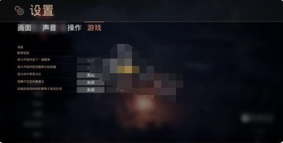 游击队1941设置怎么改 游击队1941设置更改方法