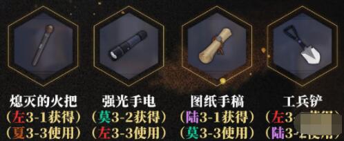 未定事件簿消失的黄金彩蛋汇总 未定事件簿消失的黄金彩蛋有哪些