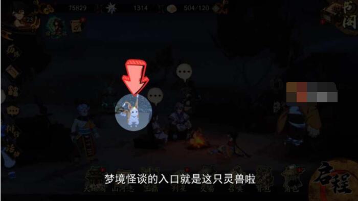 天地劫手游梦境怪谈怎么打 天地劫手游梦境怪谈玩法解析