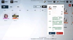 战双帕弥什武安君怎么用?战双帕弥什六星意识武安君搭配效果解析