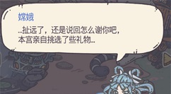 最强蜗牛嫦娥头像在哪找?最强蜗牛嫦娥头像获取与寻找位置详解