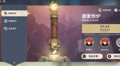 原神原素烘炉怎么速刷?原神2分钟最快刷原素烘炉攻略