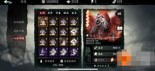 影之刃3炽刃套装怎么搭配 影之刃3炽刃最强装备搭配攻略