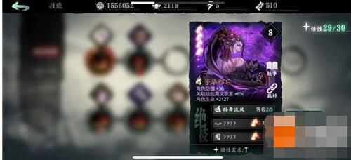 影之刃3炽刃套装怎么搭配 影之刃3炽刃最强装备搭配攻略