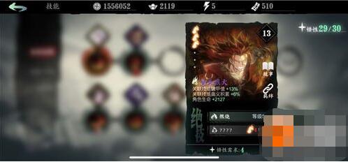 影之刃3炽刃套装怎么搭配 影之刃3炽刃最强装备搭配攻略