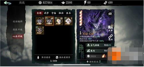 影之刃3炽刃套装怎么搭配 影之刃3炽刃最强装备搭配攻略