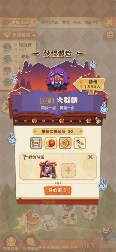 阴阳师妖怪屋最强阵容是什么 阴阳师妖怪屋椒图最强阵容搭配攻略