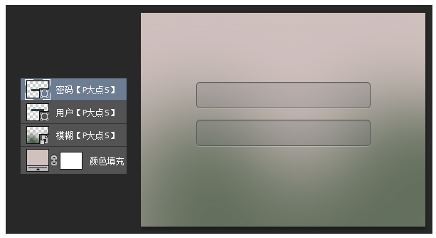 PS小技巧!新手绘制WEB登陆框也很轻松