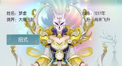 无极仙途双修道侣奖励效果一览 无极仙途双修道侣效果介绍