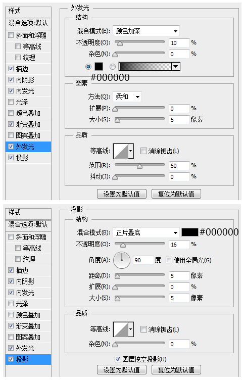 PS小技巧!新手绘制WEB登陆框也很轻松