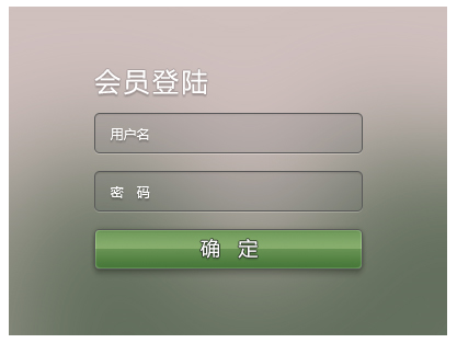 PS小技巧!新手绘制WEB登陆框也很轻松