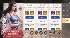 天涯明月刀手游琅纹共鸣比翼怎么升？天涯明月刀手游琅纹共鸣比翼升级完成解析