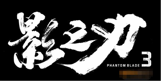 影之刃3全角色连招攻略汇总 影之刃3连招搭配推荐