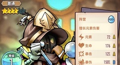 巨像骑士团平民必练英雄是什么?巨像骑士团平民开局必练英雄推荐