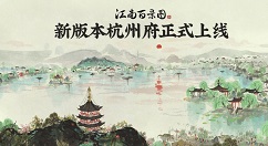 江南百景图杭州人物怎么选?江南百景图去杭州特殊人物选择技巧攻略