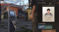 明日之后身份证牌怎么打卡?明日之后第三季身份证牌打卡玩法解析