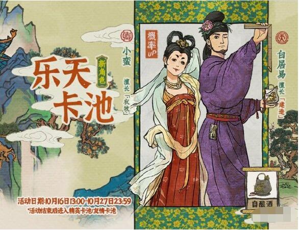 江南百景图白居易怎么获得 江南百景图白居易获得方法