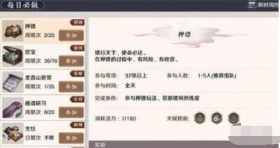 天涯明月刀手游天下镖攻略 天涯明月刀手游天下镖需要几个镖旗