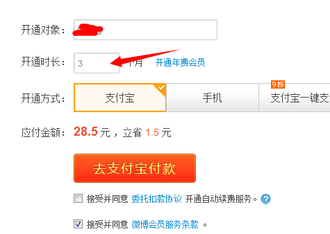 新浪微博会员如何开通？新浪微博会员开通方法介绍