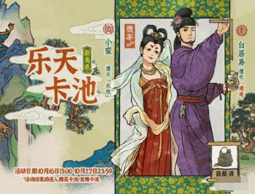 江南百景图小蛮怎么获得 江南百景图小蛮获得方法