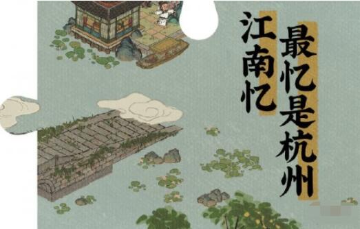 江南百景图断桥残雪是什么 江南百景图断桥残雪预告