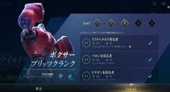 英雄联盟手游10.29任务怎么过？英雄联盟手游10月29日任务翻译与完成解析