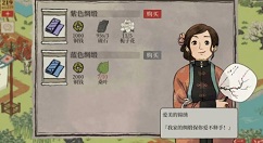 江南百景图绸缎去哪里找?江南百景图紫色与蓝色绸缎获取位置解析