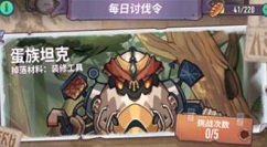 巨像骑士团建筑关35怎么过?巨像骑士团建筑关35半平民过法解析