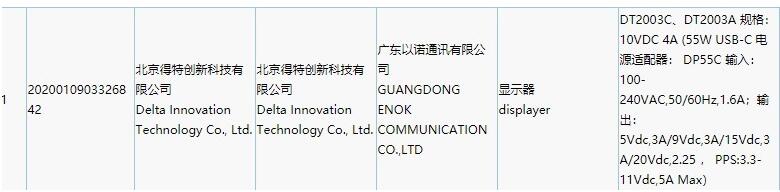 坚果新款显示器获得认证 55 W供电