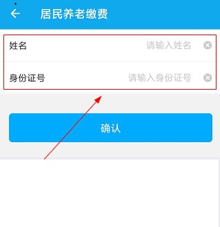 汉中人社怎么交养老保险?汉中人社缴费方法介绍截图