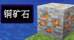 我的世界1.17铜矿石有什么用?我的世界1.17铜矿石作用与加工解析