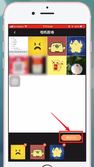 爱剪辑做出mv相册的操作过程