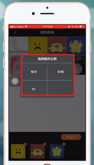爱剪辑做出mv相册的操作过程