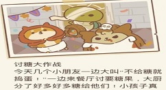 动物餐厅万圣节信件怎么获得？动物餐厅万圣节信件获取解锁攻略