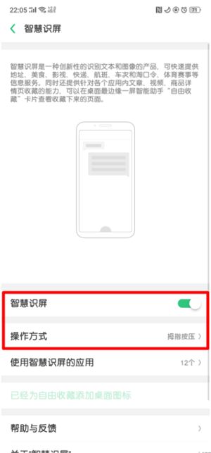 oppor15x里自由收藏功能使用讲解